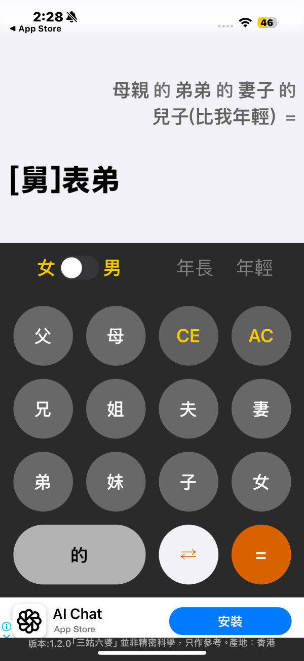 10款過年實用APP 農曆新年I人必備! 不再眼望望怕尷尬