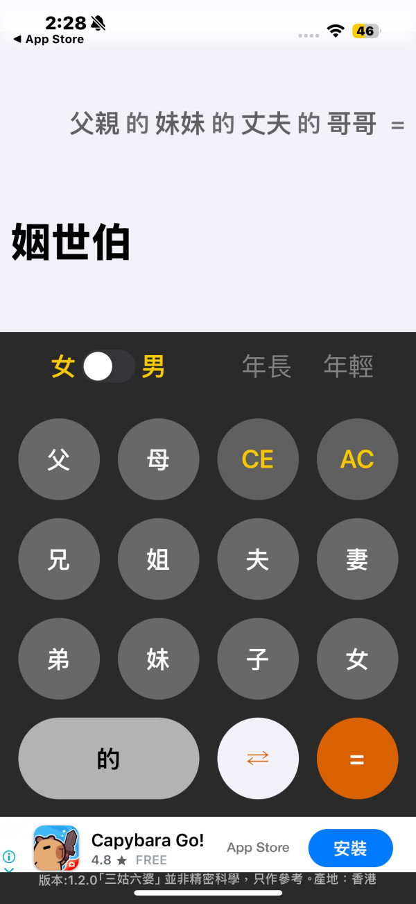 10款過年實用APP 農曆新年I人必備! 不再眼望望怕尷尬