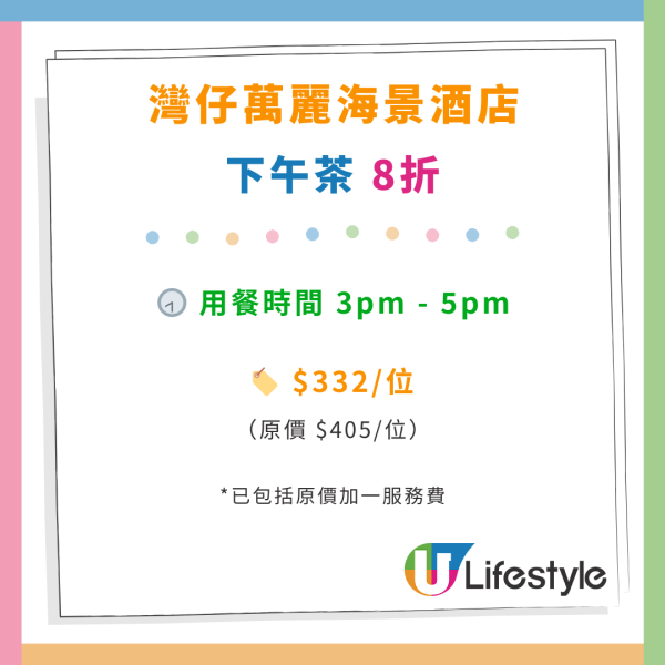 灣仔萬麗海景酒店自助餐買1送1優惠！$266起任食龍蝦／和牛牛肩扒／火炙和牛壽司