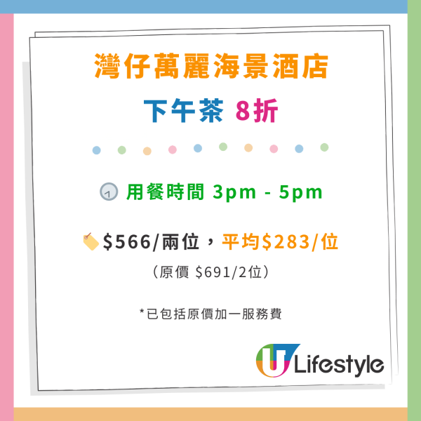 灣仔萬麗海景酒店自助餐買1送1優惠！$266起任食龍蝦／和牛牛肩扒／火炙和牛壽司