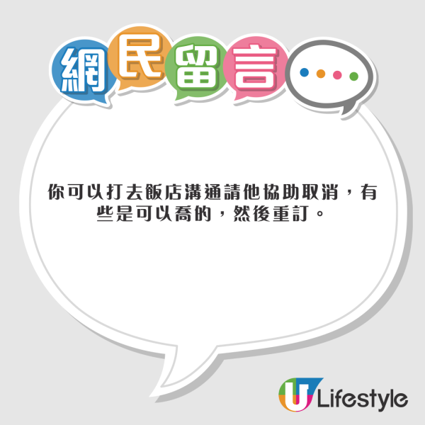 Agoda訂酒店又有伏？港人呻房費無故增加20%！警世勿選擇1蠱惑服務！ 