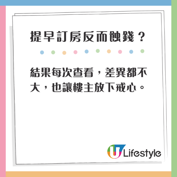 Agoda訂酒店又有伏？港人呻房費無故增加20%！警世勿選擇1蠱惑服務！ 