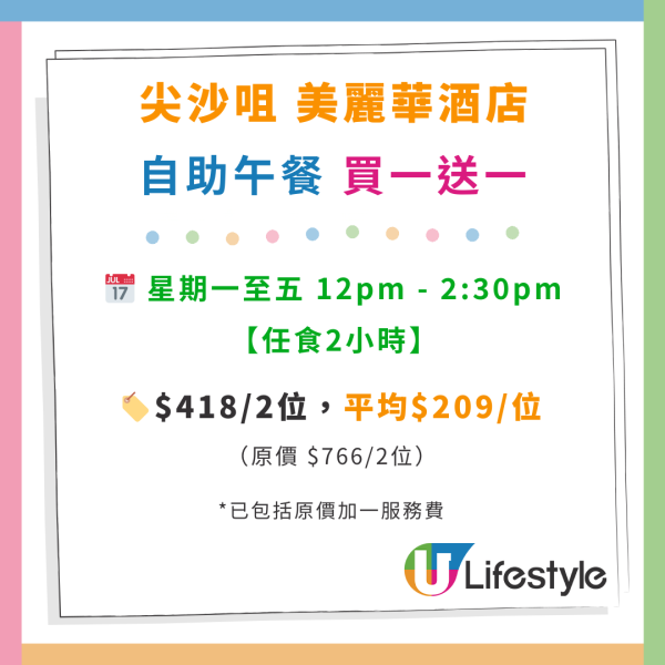 九龍東皇冠假日酒店自助餐買1送1優惠！最平$190起任食生蠔／芝士焗龍蝦／Häagen-Dazs雪糕