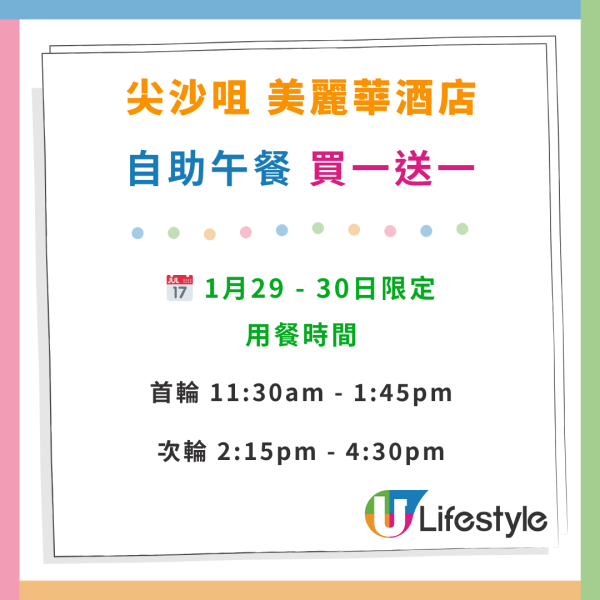 九龍東皇冠假日酒店自助餐買1送1優惠！最平$190起任食生蠔／芝士焗龍蝦／Häagen-Dazs雪糕