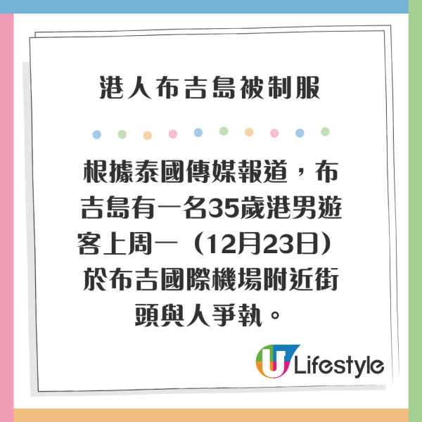 王星事件2.0｜25歲男模疑被拐至泰緬邊境後失聯 最新視訊通話曝光傷勢