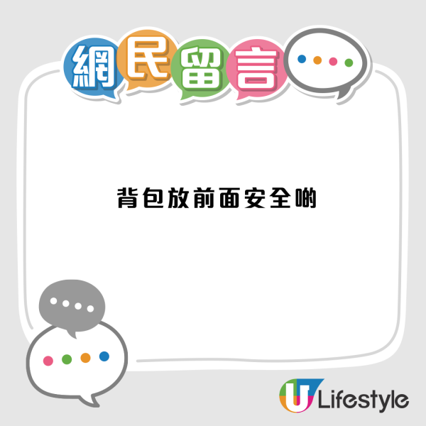 大埔扒手黨出沒 從後開背囊極張揚！街坊教1招自保！邊個位最危險？