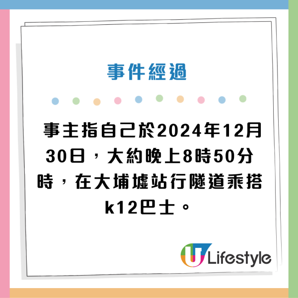 大埔扒手黨出沒 從後開背囊極張揚！街坊教1招自保！邊個位最危險？