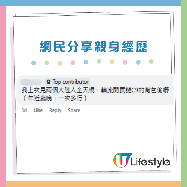 大埔扒手黨出沒 從後開背囊極張揚！街坊教1招自保！邊個位最危險？