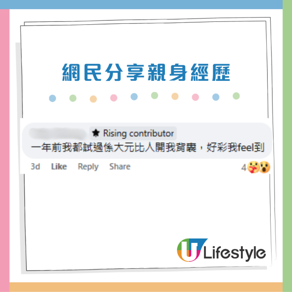 大埔扒手黨出沒 從後開背囊極張揚！街坊教1招自保！邊個位最危險？