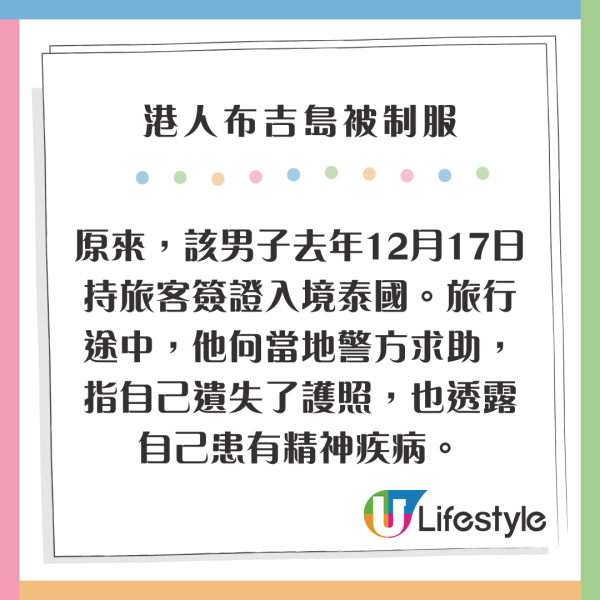 王星事件2.0｜25歲男模疑被拐至泰緬邊境後失聯 最新視訊通話曝光傷勢