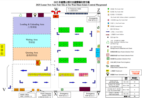 黃大仙年宵市場2025（圖片來源︰食環署）