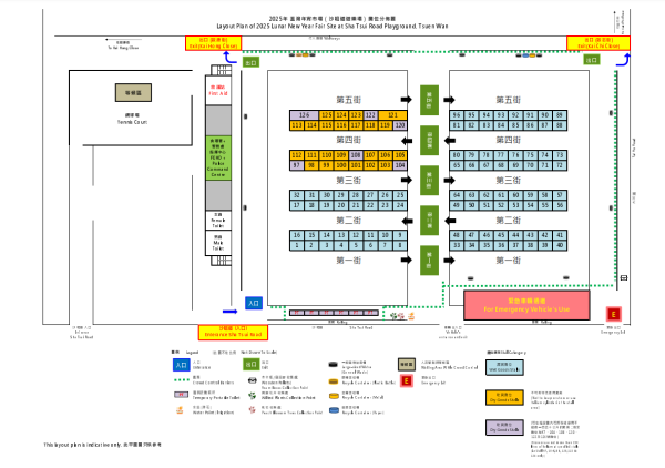 荃灣年宵市場2025（圖片來源︰食環署）