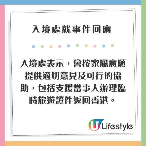 王星事件2.0｜25歲男模疑被拐至泰緬邊境後失聯 最新視訊通話曝光傷勢