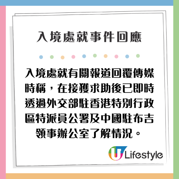 王星事件2.0｜25歲男模疑被拐至泰緬邊境後失聯 最新視訊通話曝光傷勢