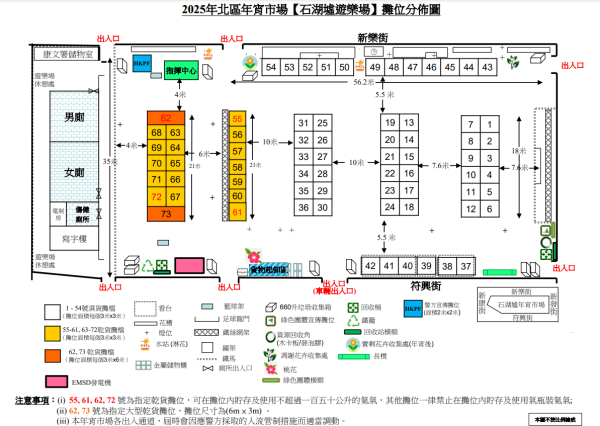 上水石湖墟年宵市場2025（圖片來源︰食環署）