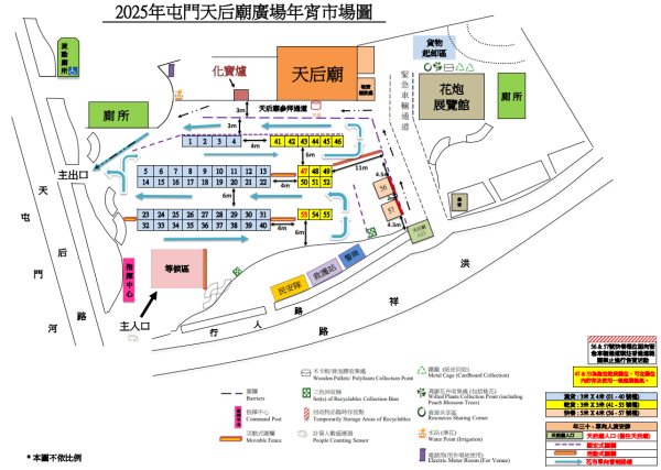 屯門年宵市場2025（圖片來源︰食環署）