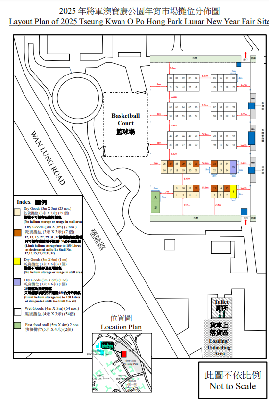 將軍澳年宵市場2025（圖片來源︰食環署）