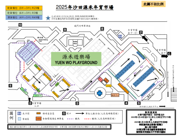 沙田年宵市場2025（圖片來源︰食環署）