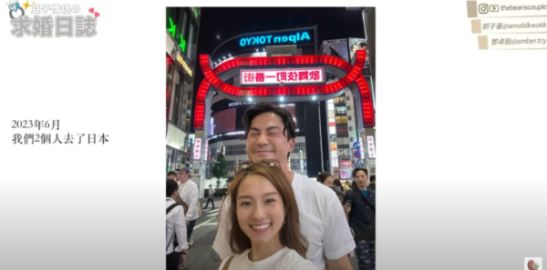 鄧卓殷公開郭子豪求婚真實全過程！郵輪之旅勁浪漫超溫馨羨煞旁人