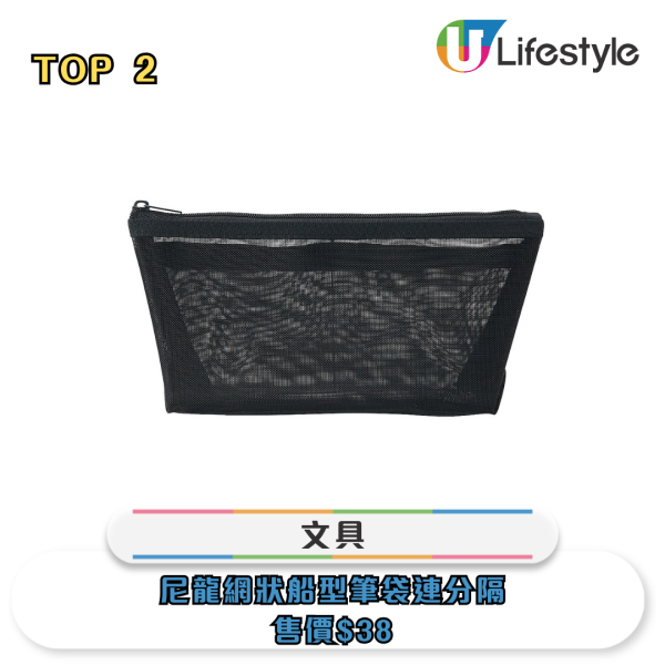 來源:MUJI無印良品官網 日本MUJI最新年度10大熱賣排行榜!最平只需港元