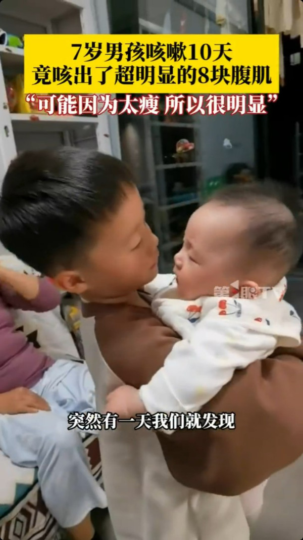 內地7歲童感冒咳出八嚿腹肌 專家解釋原因 網民:健身都慳返