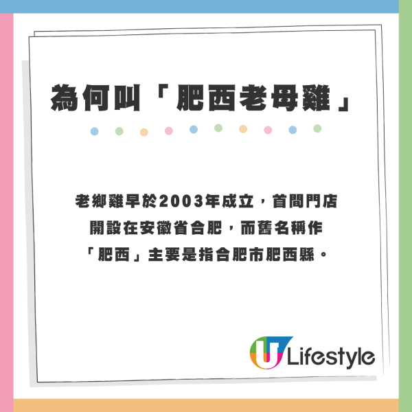 原名「肥西老母雞」來港！中式快餐老鄉雞申上市內地擁1400門店