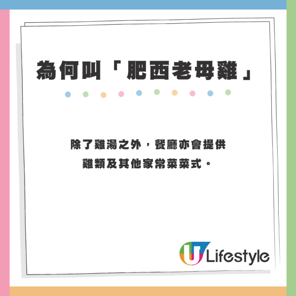 原名「肥西老母雞」來港！中式快餐老鄉雞申上市內地擁1400門店