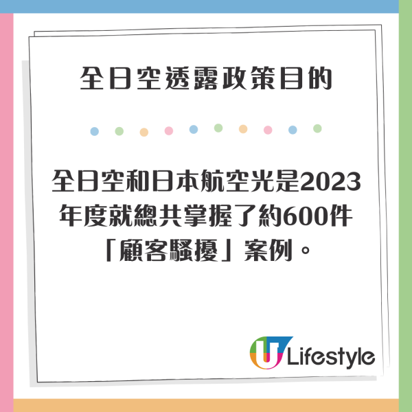 日本警告9大行為將被禁登機 為對付刁客而推出 涵蓋辱罵/偷窺/暴力... 