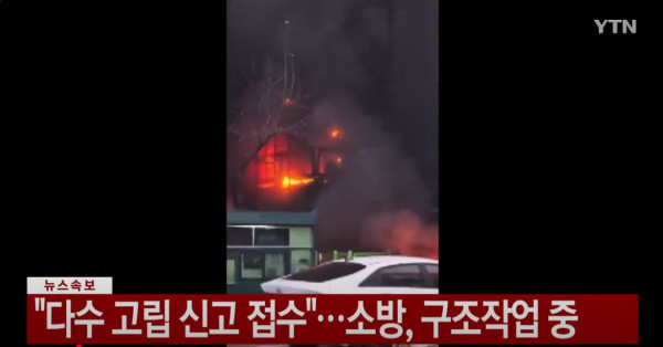 首爾城南市商廈發生火災致多人被困 最少12人受傷 當局出動逾百消防員救火 