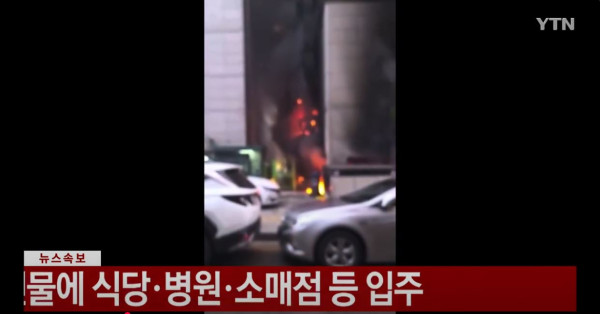 首爾城南市商廈發生火災致多人被困 最少12人受傷 當局出動逾百消防員救火 