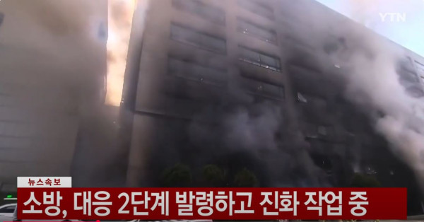 首爾城南市商廈發生火災致多人被困 最少12人受傷 當局出動逾百消防員救火 