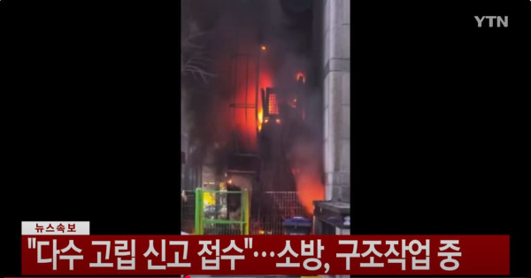 首爾城南市商廈發生火災致多人被困 最少12人受傷 當局出動逾百消防員救火 