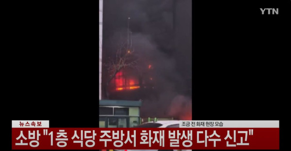 首爾城南市商廈發生火災致多人被困 最少12人受傷 當局出動逾百消防員救火 