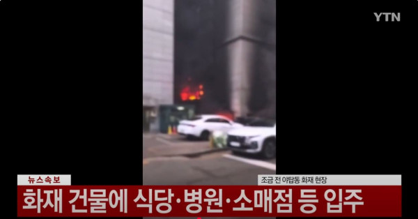 首爾城南市商廈發生火災致多人被困 最少12人受傷 當局出動逾百消防員救火 
