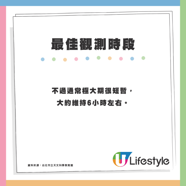 象限儀座流星雨1.4凌晨上演！2025年首場流星雨最佳觀星地點+時間