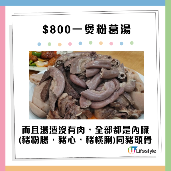 曾因$800粉葛湯惹熱議