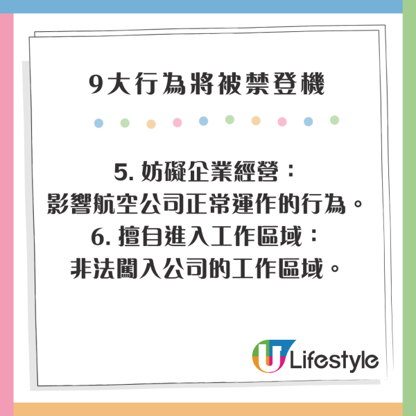 日本警告9大行為將被禁登機 為對付刁客而推出 涵蓋辱罵/偷窺/暴力... 
