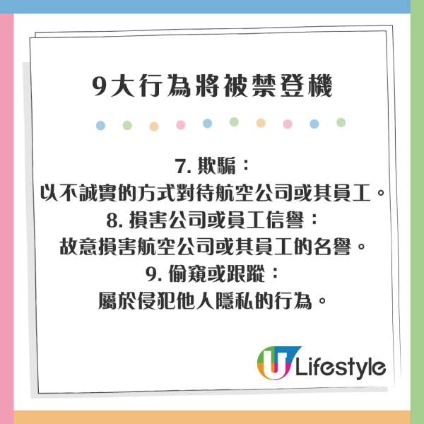 日本警告9大行為將被禁登機 為對付刁客而推出 涵蓋辱罵/偷窺/暴力... 