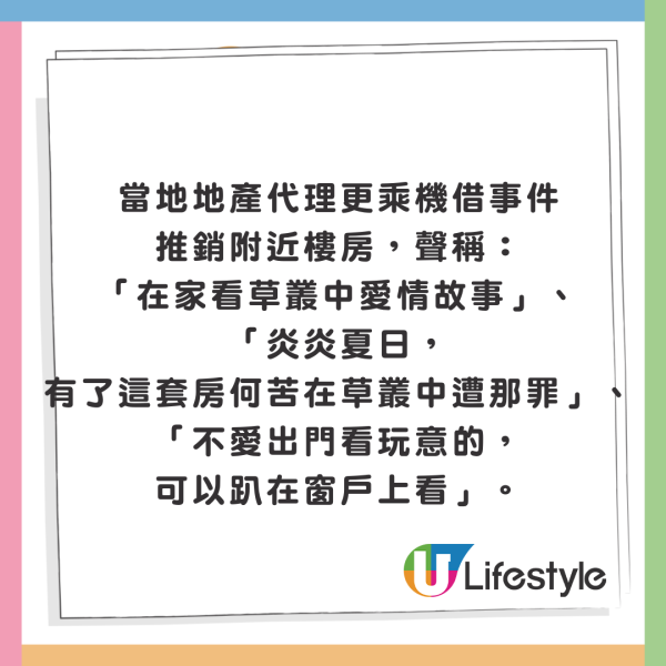 男女草坪巨坑公然上演活春宮 激戰地點竟意外成打卡熱點!