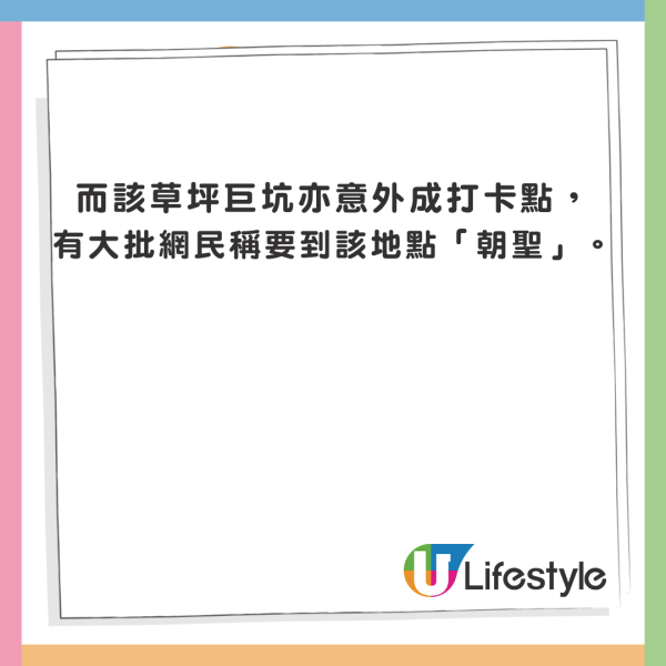 男女草坪巨坑公然上演活春宮 激戰地點竟意外成打卡熱點!