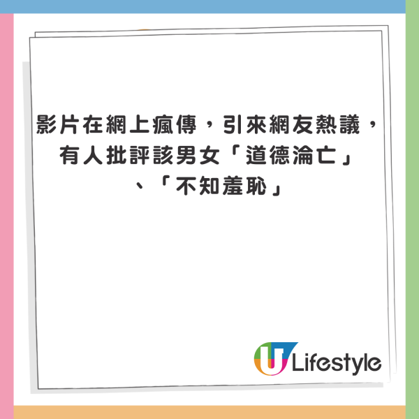 男女草坪巨坑公然上演活春宮 激戰地點竟意外成打卡熱點!