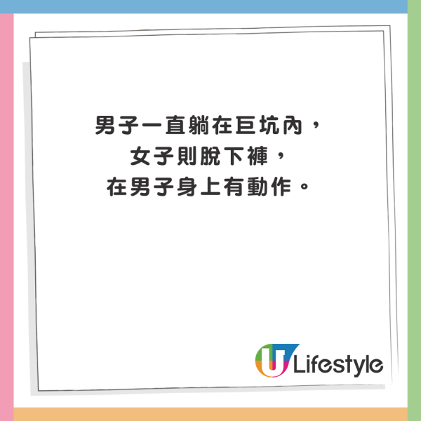 男女草坪巨坑公然上演活春宮 激戰地點竟意外成打卡熱點!