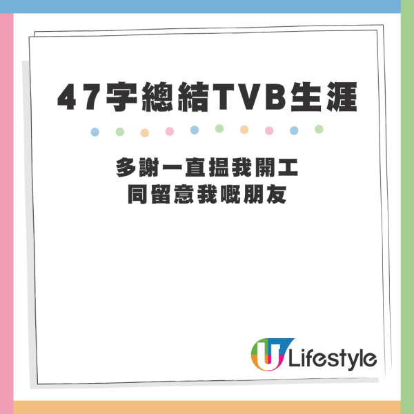 多謝一直揾我開工同留意我嘅朋友