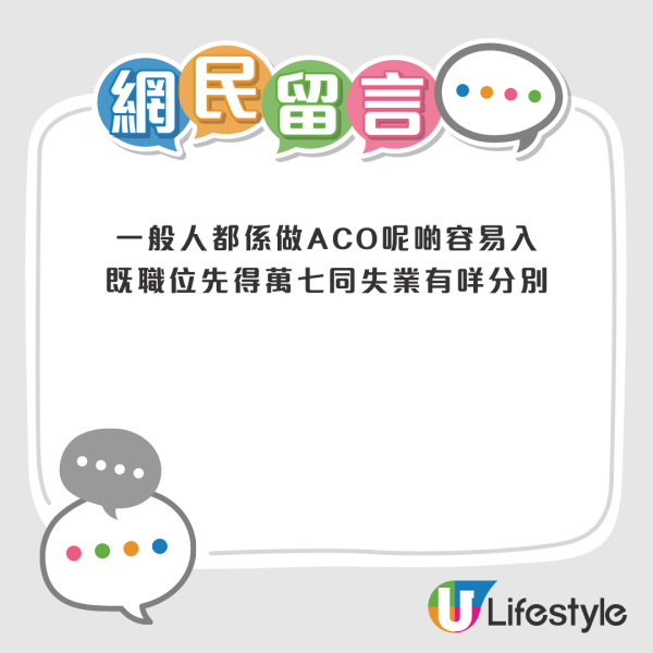 4大原因寧願失業都唔考公務員？嫌人工低／擔心減薪！網友：吸引力真係好低