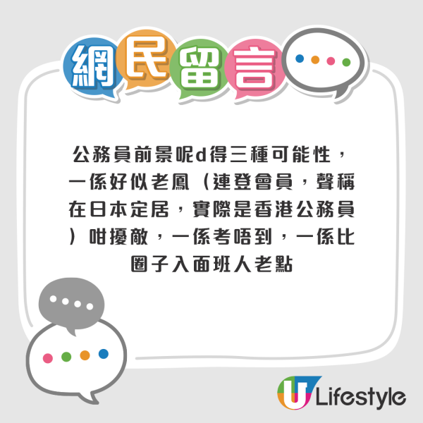 4大原因寧願失業都唔考公務員？嫌人工低／擔心減薪！網友：吸引力真係好低