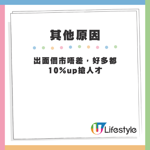 4大原因寧願失業都唔考公務員？嫌人工低／擔心減薪！網友：吸引力真係好低