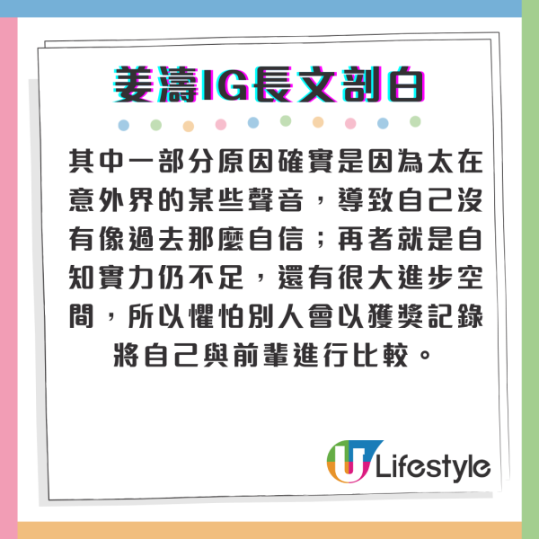 姜濤竟破天荒現身HOYTV直播節目 主持超機智發言：我諗呢位大家都…