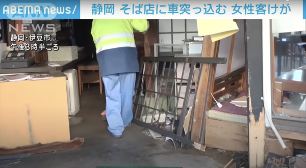 日本自駕香港女遊客誤將油門當剎車 撞入伊豆蕎麥麵店致一名顧客骨折 