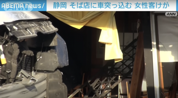 日本自駕香港女遊客誤將油門當剎車 撞入伊豆蕎麥麵店致一名顧客骨折 