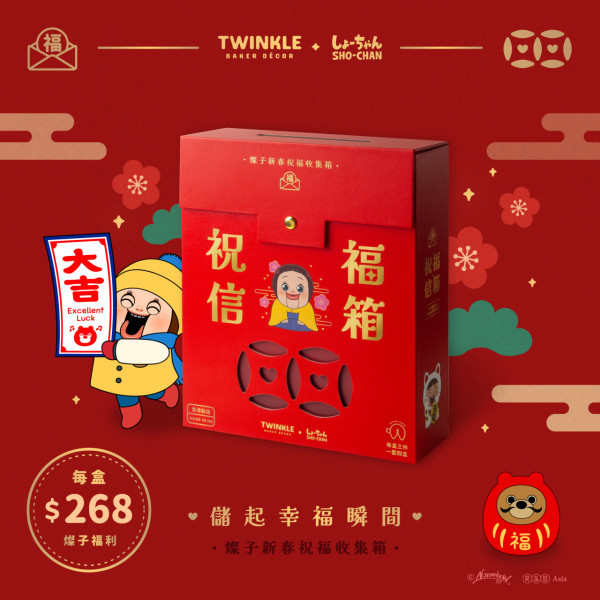 新年禮盒2025｜逾20間精選新年禮盒及賀年糕點推介   早鳥優惠！開心果椰汁年糕／錦鯉年糕／卡通禮盒